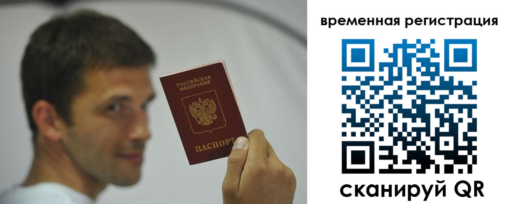временная регистрация поиск в Зеленогорске