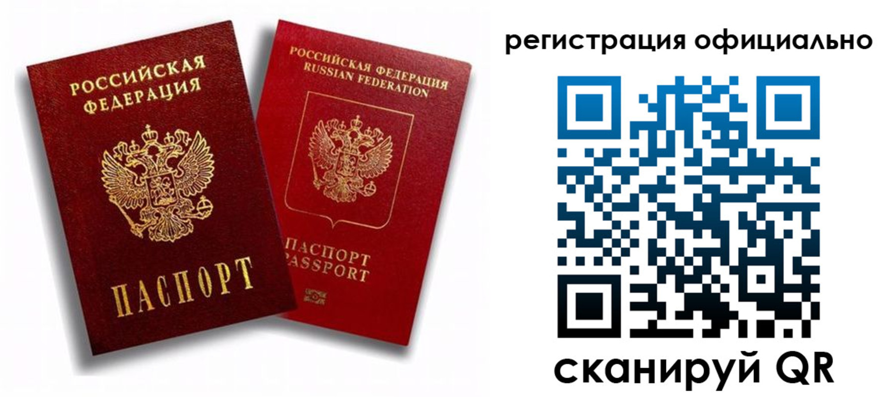 временная регистрация в квартире в Зеленогорске