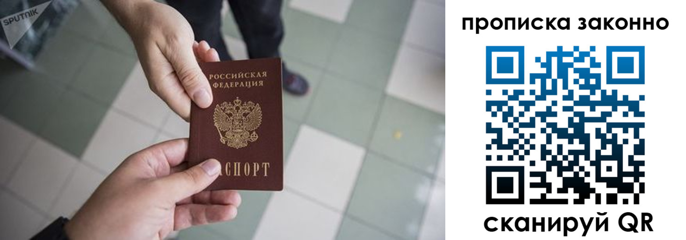 временная регистрация для школы в Зеленогорске