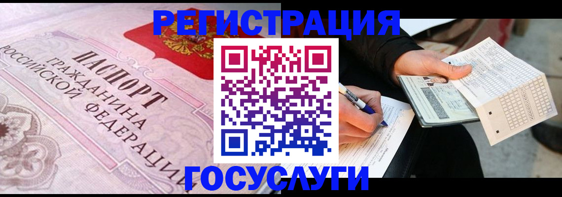 прописка для работы в Зеленогорске
