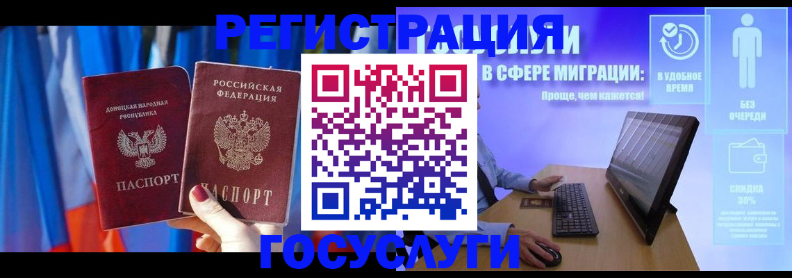 временная регистрация недорого в Зеленогорске