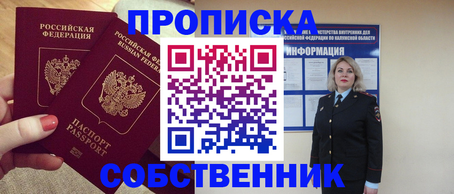 временная регистрация для школы в Зеленогорске