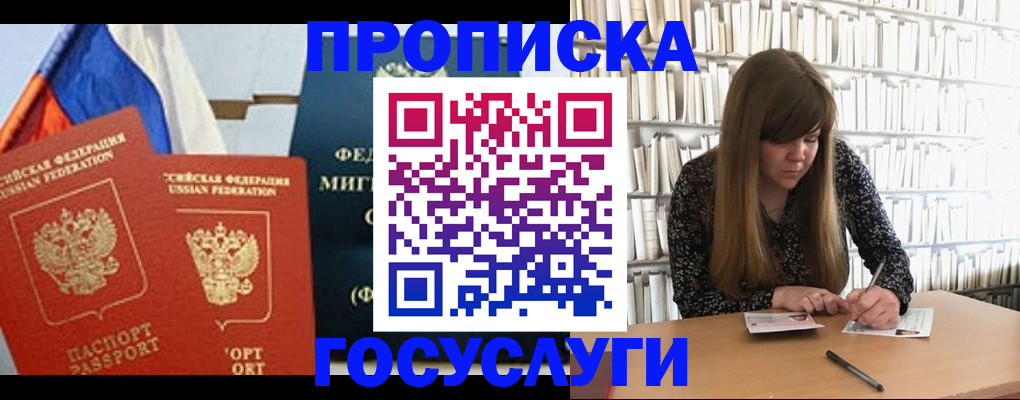 прописка для кредита в Зеленогорске