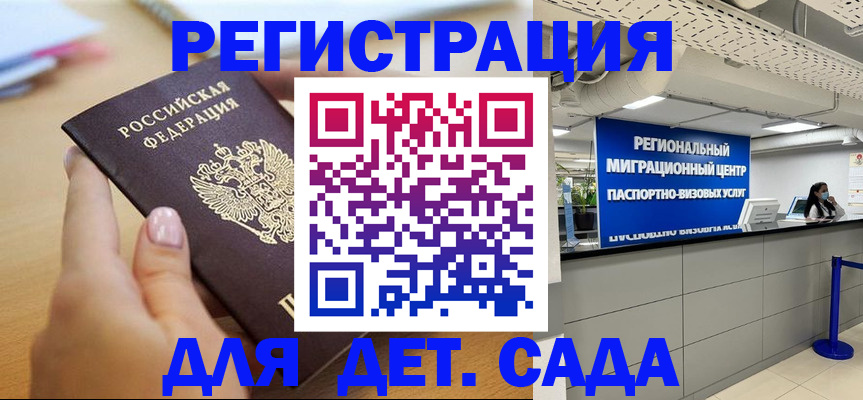 где прописаться в Зеленогорске