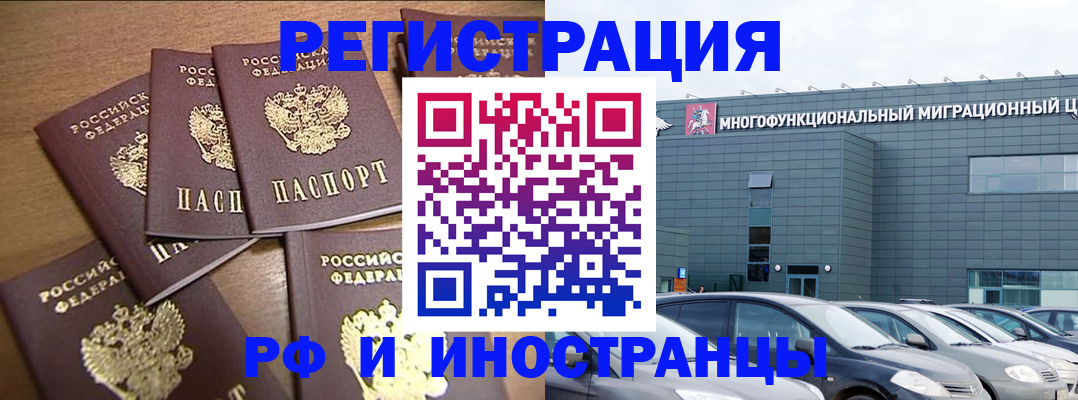 временная регистрация госуслуги в Зеленогорске